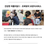 강남장애인복지관 > 복지관 소식 > 웹진 산하기관 > 강남장애인복지관 > 복지관 소식 > 웹진