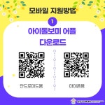 [아이돌봄] 강남구 아이돌보미 선생님 모집 **지원 신청 방법** 안내 | 강남구청