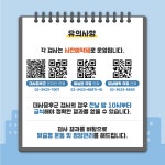 만성질환 멈춰! 세곡보건지소의 스마트한 건강관리법 | 강남구청 > 강남소식 > 카드뉴스