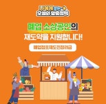 폐업 점포 재도전 지원금 100만원! | 강남구청 > 강남소식 > 카드뉴스 폐업 점포 재도전 지원금 100만원!  | 강남구청 > 강남소식 > 카드뉴스