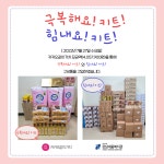 강남세움복지관 > 소통공간 > 새소식 산하기관 > 강남세움복지관 > 소통공간 > 새소식