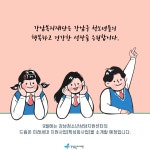 강남복지재단 > 재단소식 > 희망스토리 산하기관 > 강남복지재단 > 재단소식 > 희망스토리