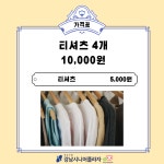 강남시니어플라자 > 소통마당 > 공지사항 산하기관 > 강남시니어플라자 > 소통마당 > 공지사항