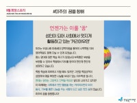 강남복지재단 > 재단소식 > 희망스토리 산하기관 > 강남복지재단 > 재단소식 > 희망스토리