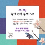청소년심리지원센터사이쉼 > 커뮤니티 > 공지사항 산하기관 > 청소년심리지원센터사이쉼 > 커뮤니티 > 공지사항
