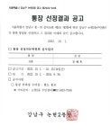 강남구 주민센터 > 논현2동 강남구 주민센터 논현2동