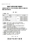 강남구 주민센터 > 논현1동 강남구 주민센터 논현1동