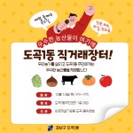 강남구 주민센터 > 도곡1동 강남구 주민센터 도곡1동