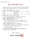 강남구 주민센터 > 논현2동 강남구 주민센터 논현2동