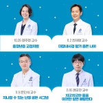 매주 수요일, 명의가 알려주는 건강 꿀팁 콘서트 | 강남구청 > 강남소식 > 카드뉴스