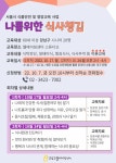 강남구웰에이징센터 > 웰에이징 뉴스 > 공지사항 산하기관 > 강남구웰에이징센터 > 웰에이징 뉴스 > 공지사항