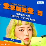 다시 부활한 상권! 압구정로데오페스티벌 보러 오~랭 | 강남구청 > 강남소식 > 카드뉴스