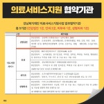 강남복지재단 > 재단소식 > 나눔소식 산하기관 > 강남복지재단 > 재단소식 > 나눔소식