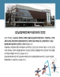 강남복지재단 > 재단소식 > 희망스토리 산하기관 > 강남복지재단 > 재단소식 > 희망스토리