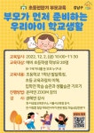 강남구가족센터 > 소통공간 > 프로그램 안내 산하기관 > 강남구가족센터 > 소통공간 > 프로그램 안내