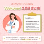 전문가와 함께하는 세곡보건지소 갱년기 특강 | 강남구청 > 강남소식 > 카드뉴스