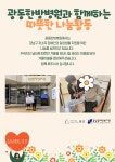 강남장애인복지관 > 복지관 소식 > 복지관 이야기 산하기관 > 강남장애인복지관 > 복지관 소식 > 복지관 이야기