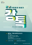 강남구 주민센터 > 논현1동 강남구 주민센터 논현1동