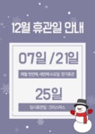 강남일원독서실 > 게시판 > 공지사항 산하기관 > 강남일원독서실 > 게시판 > 공지사항