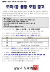강남구 주민센터 > 도곡1동 강남구 주민센터 도곡1동