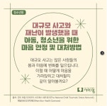 청소년심리지원센터사이쉼 > 커뮤니티 > 공지사항 산하기관 > 청소년심리지원센터사이쉼 > 커뮤니티 > 공지사항
