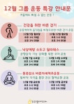 강남구웰에이징센터 > 웰에이징 뉴스 > 공지사항 산하기관 > 강남구웰에이징센터 > 웰에이징 뉴스 > 공지사항