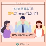 강남구정신건강복지센터 > 커뮤니티 > 마음건강정보 산하기관 > 강남구정신건강복지센터 > 커뮤니티 > 마음건강정보
