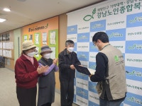 강남노인종합복지관 > 소식 > 사진첩 산하기관 > 강남노인종합복지관 > 소식 > 사진첩