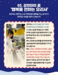 강남복지재단 > 재단소식 > 희망스토리 산하기관 > 강남복지재단 > 재단소식 > 희망스토리