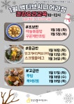 강남구웰에이징센터 > 웰에이징 뉴스 > 공지사항 산하기관 > 강남구웰에이징센터 > 웰에이징 뉴스 > 공지사항