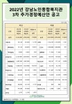 강남노인종합복지관 > 소식 > 복지관 공지사항 산하기관 > 강남노인종합복지관 > 소식 > 복지관 공지사항