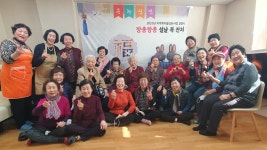 강남노인종합복지관 > 소식 > 사진첩 산하기관 > 강남노인종합복지관 > 소식 > 사진첩