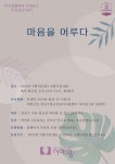 청소년심리지원센터사이쉼 > 서비스신청 > 심리서비스 > 심리교육 산하기관 > 청소년심리지원센터사이쉼 > 서비스신청  > 심리서비스 > 심리교육