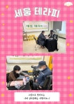 강남세움복지관 > 소통공간 > 새소식 산하기관 > 강남세움복지관 > 소통공간 > 새소식