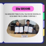 강남장애인복지관 > 복지관 소식 > 복지관 이야기 산하기관 > 강남장애인복지관 > 복지관 소식 > 복지관 이야기