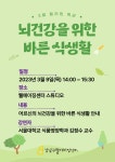 강남구웰에이징센터 > 웰에이징 뉴스 > 공지사항 산하기관 > 강남구웰에이징센터 > 웰에이징 뉴스 > 공지사항