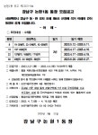 강남구 주민센터 > 논현1동 > 우리동이야기 > 새소식
