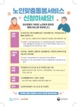 강남구 주민센터 > 대치1동 > 우리동이야기 > 새소식