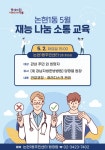 강남구 주민센터 > 논현1동 > 우리동이야기 > 새소식