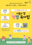 강남구가족센터 > 소통공간 > 프로그램 안내 산하기관 > 강남구가족센터 > 소통공간 > 프로그램 안내