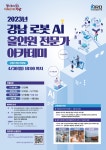 강남구 주민센터 > 역삼2동 > 우리동이야기 > 새소식