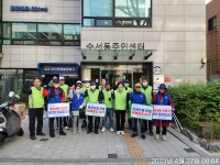 강남구 주민센터 > 수서동 > 우리동이야기 > 사진 이야기