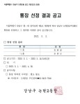 강남구 주민센터 > 논현2동 > 우리동이야기 > 새소식