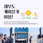 강남장애인복지관 > 복지관 소식 > 복지관 이야기 산하기관 > 강남장애인복지관 > 복지관 소식 > 복지관 이야기