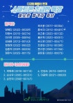 강남노인종합복지관 > 소식 > 복지관 공지사항 산하기관 > 강남노인종합복지관 > 소식 > 복지관 공지사항