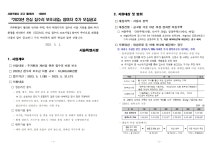 강남구 주민센터 > 도곡1동 > 우리동이야기 > 새소식