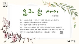 청소년심리지원센터사이쉼 > 서비스신청 > 심리서비스 > 심리교육 산하기관 > 청소년심리지원센터사이쉼 > 서비스신청  > 심리서비스 > 심리교육