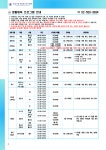 역삼청소년센터 > 열린마당 > 공지알림 산하기관 > 역삼청소년센터 > 열린마당 > 공지알림