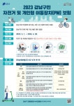 강남구 주민센터 > 논현1동 > 우리동이야기 > 새소식