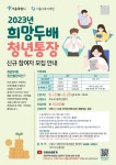 강남구 주민센터 > 도곡1동 > 우리동이야기 > 새소식